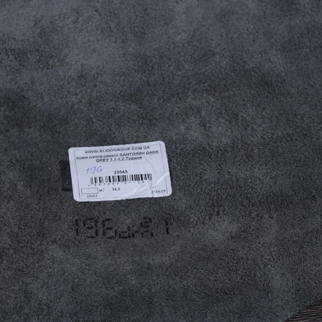 Шкіра наппа сірий SANTORINI DARK GREY 1,1-1,2 Туреччина