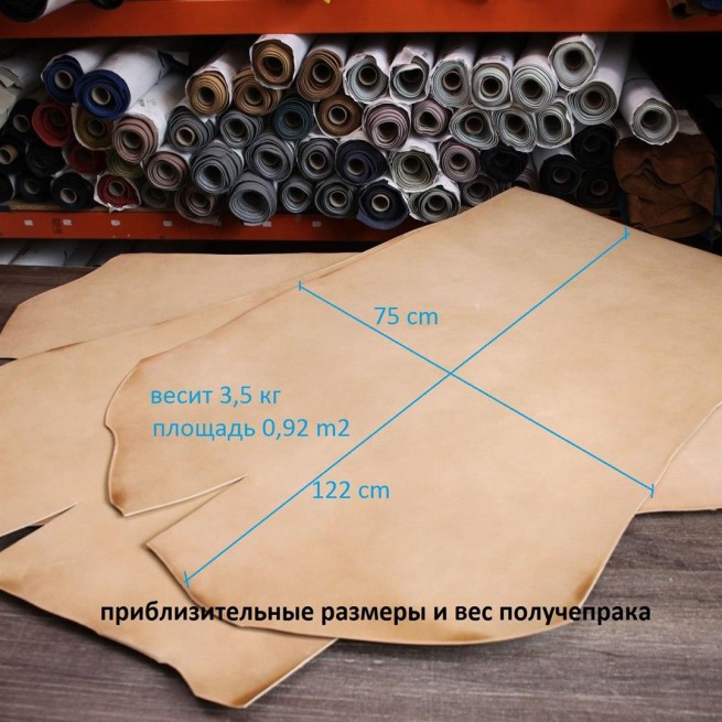 Напівчепрак підошовний беж натурал 4,0-4,5