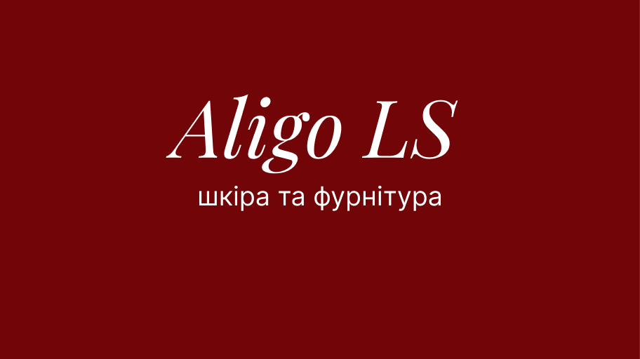 Магазин шкіри та фурнітури Aligo Group